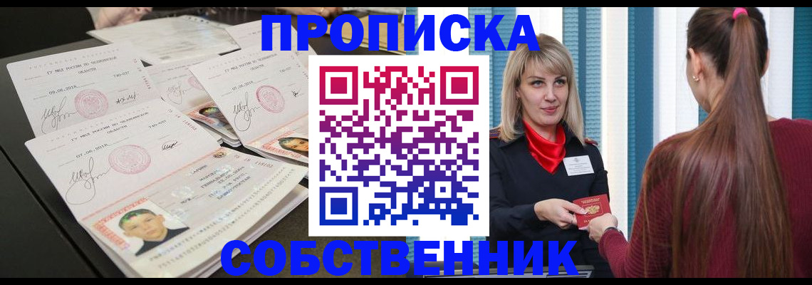 временная регистрация гарантия в Ставрополе