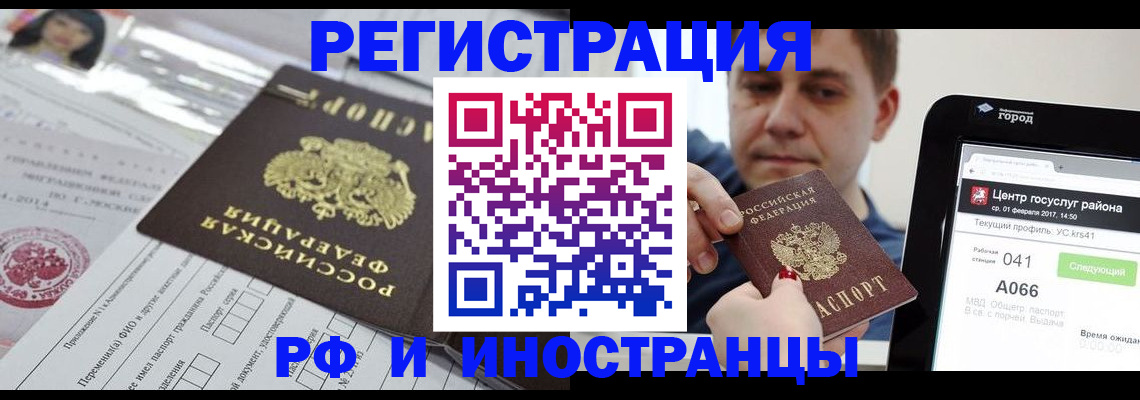 регистрация в Ставрополе