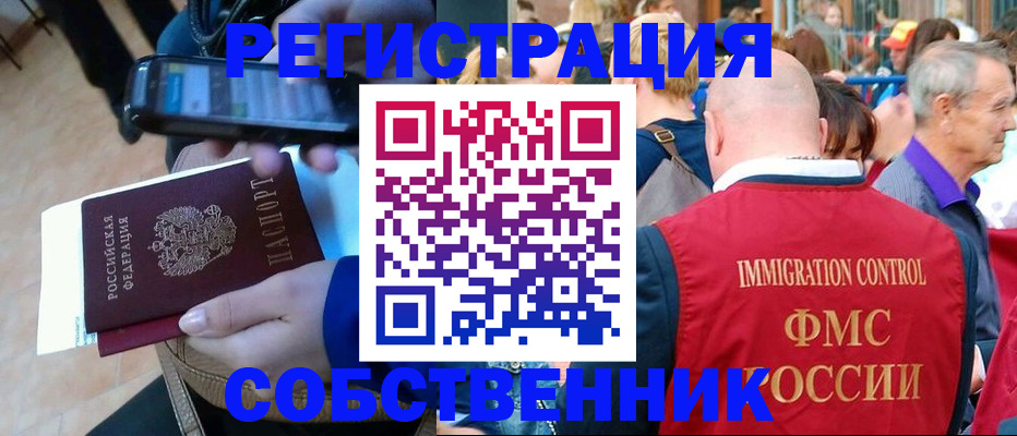 прописка штамп в Ставрополе