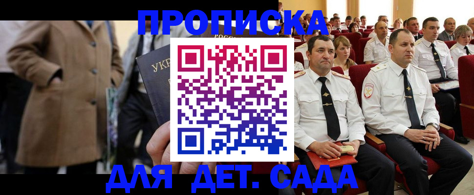 временная регистрация для всех в Ставрополе