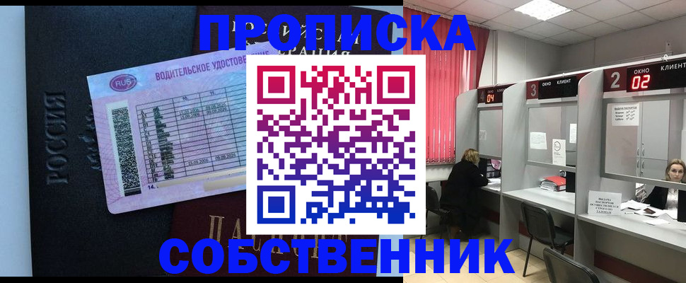 прописка ребенка в Ставрополе