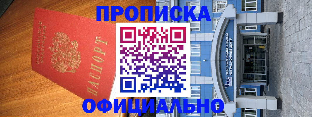 временная регистрация для школы в Ставрополе