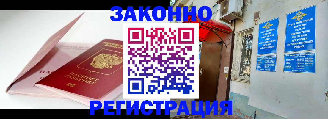 прописка гарантия в Ставрополе